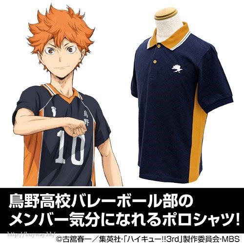 排球少年!! : 日版 (加大)「烏野高校」Polo Shirt