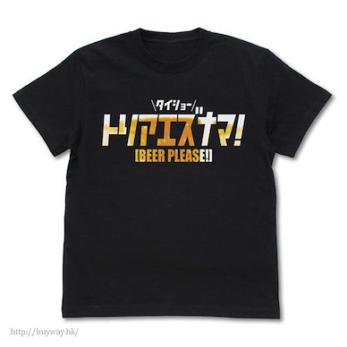 異世界居酒屋 (細碼)「BEER PLEASE!」黑色 T-Shirt "Toriaezu Nama!"! T-Shirt / BLACK - S【Isekai Izakaya "Nobu"】
