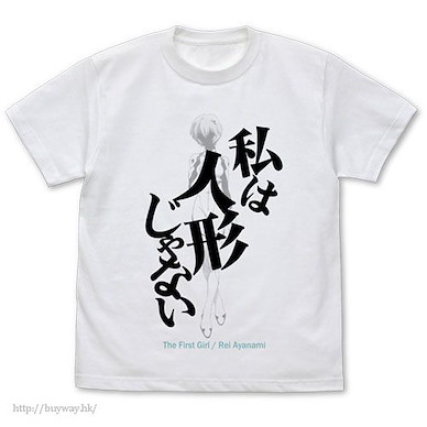 新世紀福音戰士 (大碼)「綾波麗」我不是人偶 白色 T-Shirt "Watashi wa Ningyou Janai" T-Shirt / WHITE - L【Neon Genesis Evangelion】