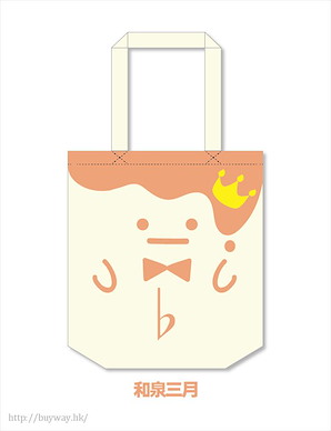 IDOLiSH7 「和泉三月」布丁手提袋 King Pudding Tote Bag Izumi Mitsuki【IDOLiSH7】