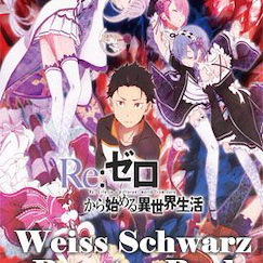 Re：從零開始的異世界生活 : 日版 Weiss Schwarz WS 擴充包 遊戲咭 (20 包 160 枚入) 附初回購入特典