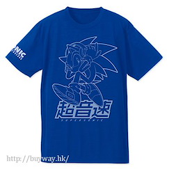 超音鼠 (大碼)「超音鼠」吸汗快乾 鈷藍色 T-Shirt Sonic Dry T-Shirt / Cobalt Blue-L【Sonic the Hedgehog】