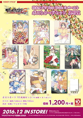 閃亂神樂 「美野里」明信片 (10 枚入) Postcard Set Minori【Senran Kagura】