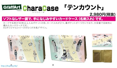 10 Count 「黑瀨陸 + 城谷忠臣」卡片儲存套 Chara Case 01 Kurose & Shirotani (Graff Art Design)【10 Count】