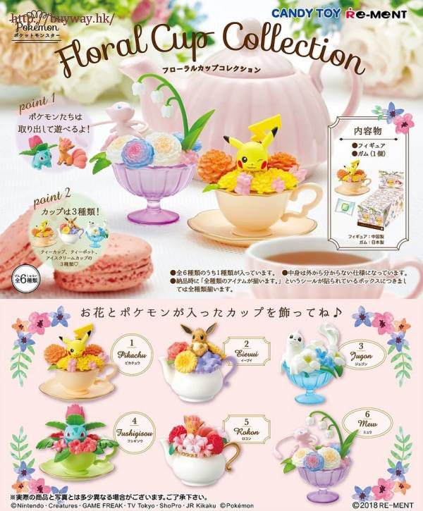 寵物小精靈系列 : 日版 Floral Cup Collection 盒玩 (6 個入)