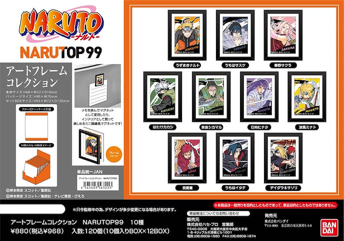 火影忍者系列 : 日版 迷你藝術畫磁貼 NARUTOP99 (10 個入)