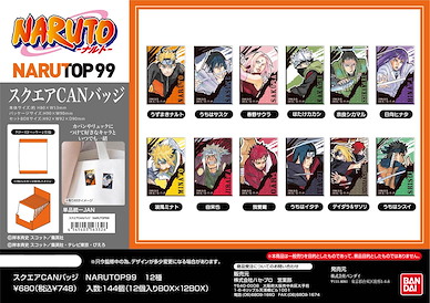 火影忍者系列 方形徽章 NARUTOP99 (12 個入) Square CAN Badge NARUTOP99 (12 Pieces)【Naruto Series】