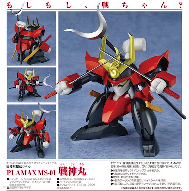 魔神英雄傳 PLAMAX MS-01「戰神丸」 PLAMAX MS-01 Senjinmaru【Mashin Hero Wataru】