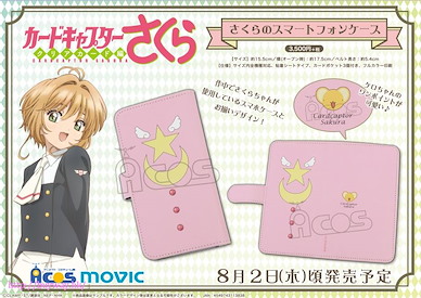 百變小櫻 Magic 咭 「木之本櫻 + 基路仔」筆記本型手機套 Sakura no Book Type Smartphone Case【Cardcaptor Sakura】