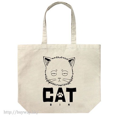 銀魂 「坂田銀時」貓銀 米白 大容量 手提袋 Gin-san became a cat Large Tote Bag / NATURAL【Gin Tama】