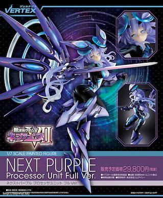 戰機少女系列 1/7「紫靈心」Full Unit Ver. 1/7 Next Purple Processor Unit Full Ver.【Hyperdimension Neptunia】