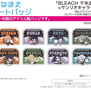 死神 角色名牌徽章 Sanrio 系列 01 (Mini Character) (8 個入) Name Plate Badge x Sanrio Characters 01 Mini Character Illustration (8 Pieces)【Bleach】