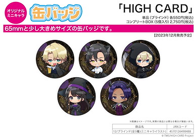 HIGH CARD 收藏徽章 12 (Mini Character) (5 個入) Can Badge 12 Mini Character Illustration (5 Pieces)【HIGH CARD】