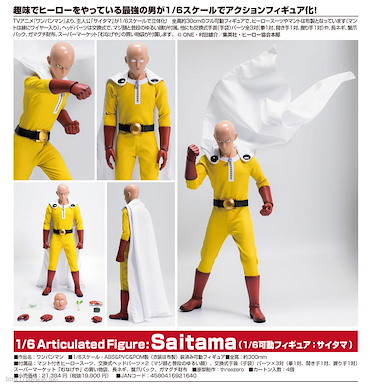 一拳超人 1/6「埼玉 (禿頭披風俠)」 1/6 Articulated Figure Saitama【One-Punch Man】