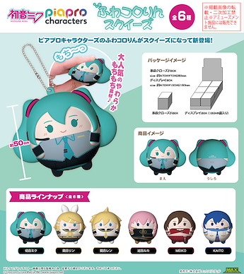 VOCALOID系列 圓碌碌 捏捏 掛飾 (6 個入) PC-08 Piapro Characters Fuwakororin Squeeze (6 Pieces)【VOCALOID Series】