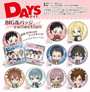Days 收藏 大徽章 (8 個入) BIG Can Badge Collection (8 Pieces)【Days】