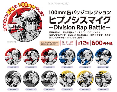 催眠麥克風 -Division Rap Battle- 100 收藏徽章 (8 個入) 100mm Can Badge Collection  (8 Pieces)【Hypnosismic】