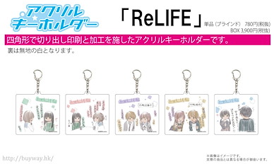 ReLIFE 重返17歲 經典場面 亞克力匙扣 01 (5 個入) Acrylic Key Chain Square 01 (5 Pieces)【ReLIFE】
