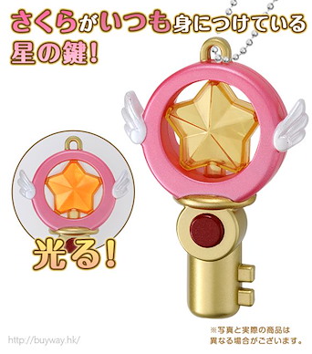 百變小櫻 Magic 咭 發光「星之匙」 Key Of The Star【Cardcaptor Sakura】