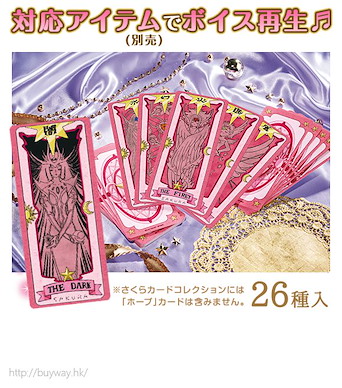 百變小櫻 Magic 咭 「櫻之卡」暗系 Sakura Card Collection Dark【Cardcaptor Sakura】