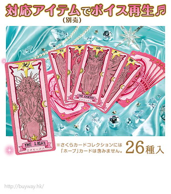 百變小櫻 Magic 咭 「櫻之卡」光系 Sakura Card Collection Light【Cardcaptor Sakura】