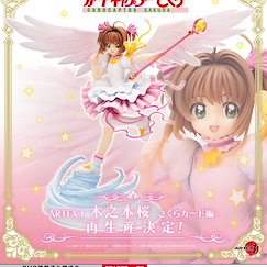 百變小櫻 Magic 咭 : 日版 ARTFX J 1/7「木之本櫻」-Sakura Card Ver.-