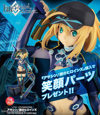 Fate系列 1/7「Mysterious Heroine X」(限定特典︰笑顏部件) 1/7 Mysterious Heroine X ONLINESHOP Limited【Fate Series】