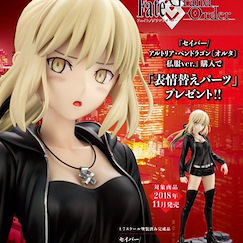 Fate系列 1/7「Saber (Altria Pendragon)」(Alter) 私服 (限定特典︰表情零件) 1/7 Saber / Altria Pendragon (Alter) Casual Outfit Ver. ONLINESHOP Limited【Fate Series】
