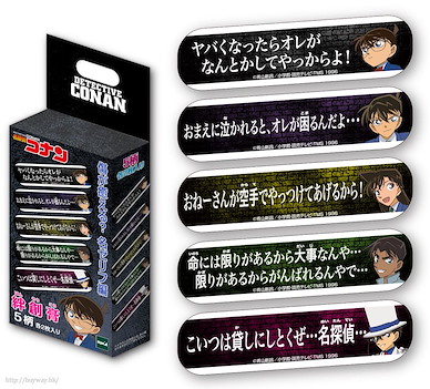 名偵探柯南 登場名言 Ver. 圖案膠布 (5 款 10 個入) Bandage Famous Words Ver. (10 Pieces)【Detective Conan】