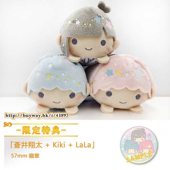 Little Twin Stars : 日版 「蒼井翔太 + Kiki + LaLa」趴趴公仔 (限定特典︰57mm 徽章) (3 + 1 個入)