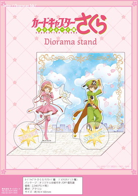 百變小櫻 Magic 咭 「木之本櫻 + 李小狼」亞克力佈景企牌 Diorama Stand【Cardcaptor Sakura】