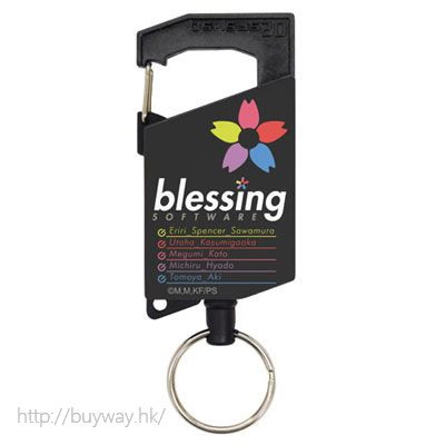 不起眼女主角培育法 : 日版 「blessing software」伸縮匙扣