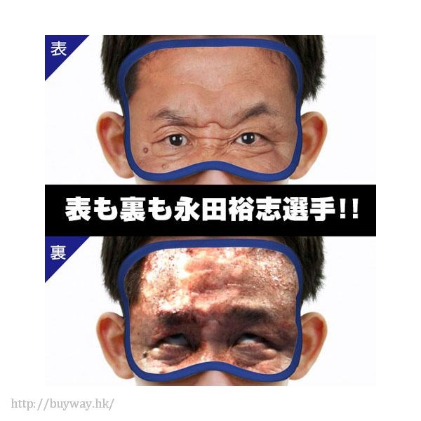 新日本職業摔角 : 日版 「永田裕志」甜睡眼罩