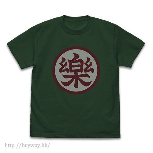 龍珠 : 日版 (細碼)「阿樂」"樂" 常苔蘚綠 T-Shirt