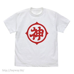 龍珠 : 日版 (加大)「神」白色 T-Shirt