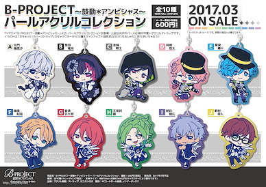B-PROJECT 珍珠亞克力掛飾 (10 個入) Pearl Acrylic Collection (10 Pieces)【B-PROJECT】