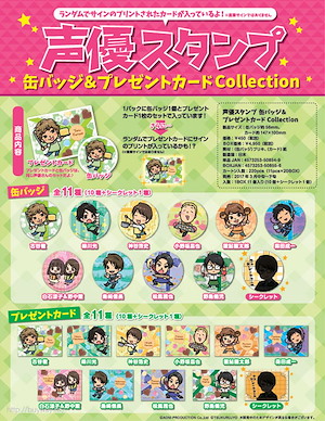 未分類 收藏徽章 + 禮品卡 (11 個入) Can Badge & Present Card Collection (11 Pieces)【Seiyu Stamp】