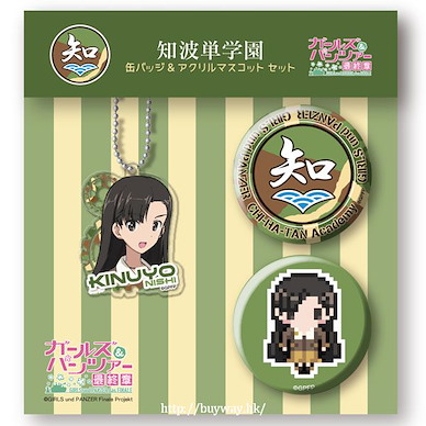 少女與戰車 「知波單學園」徽章 + 掛飾 set Can Badge & Acrylic Mascot Set Chihatan Gakuen【Girls and Panzer】