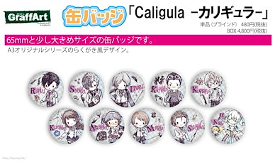 Caligula -卡利古拉- Graff Art Design 01 收藏徽章 (10 個入) Can Badge 01 Graff Art Design (10 Pieces)【Caligula】