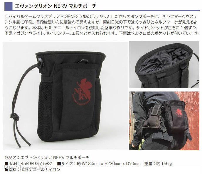 新世紀福音戰士 : 日版 「NERV」多用途 小物袋