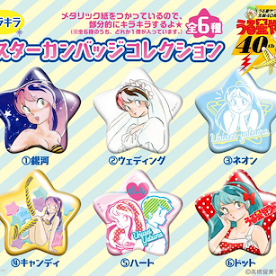 山T女福星 星形徽章 (6 個入) Kirakira Star Can Badge Collection (6 Pieces)【Urusei Yatsura】