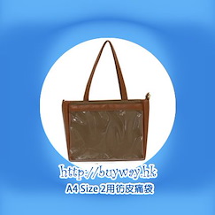周邊配件 A4 Size 2用彷皮痛袋 - 褐色 A4 Size PV Leather 2way Tote Bag Brown【Boutique Accessories】