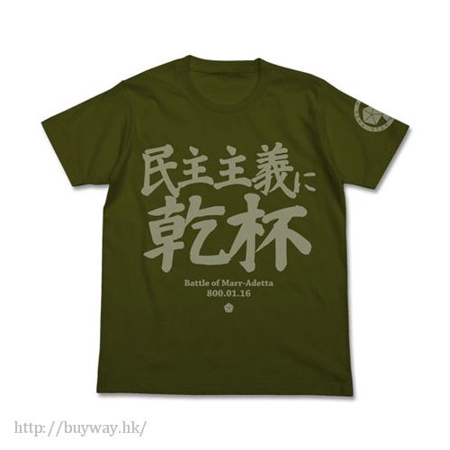 銀河英雄傳說 : 日版 (加大)「乾杯」墨綠色 T-Shirt