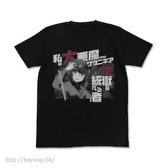 廢天使加百列 : 日版 (中碼)「胡桃澤·撒塔妮亞·麥克斯韋」黑色 T-Shirt