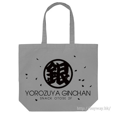 銀魂 「萬事屋阿銀」灰色 大容量 手提袋 Yorozuya Gin-chan Large Tote / Gray【Gin Tama】