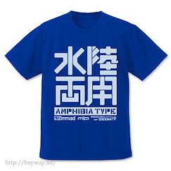機動戰士高達系列 : 日版 (大碼)「水陸両用」吸汗快乾 UDF50+ 鈷藍色 T-Shirt