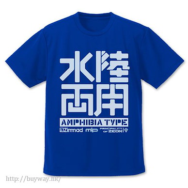 機動戰士高達系列 (細碼)「水陸両用」吸汗快乾 UDF50+ 鈷藍色 T-Shirt Suirikuryouyou Logo Dry T-Shirt / COBALT BLUE - S【Mobile Suit Gundam Series】