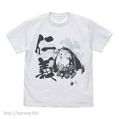 海賊王 (加大)「甚平」仁義 白色 T-Shirt Jinbei no Jingi T-Shirt / WHITE - XL【One Piece】