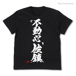 艦隊 Collection -艦Colle- (大碼)「不動心佐鎮」黑色 T-Shirt Fudoushin Sachin T-Shirt / BLACK - L【Kantai Collection -KanColle-】