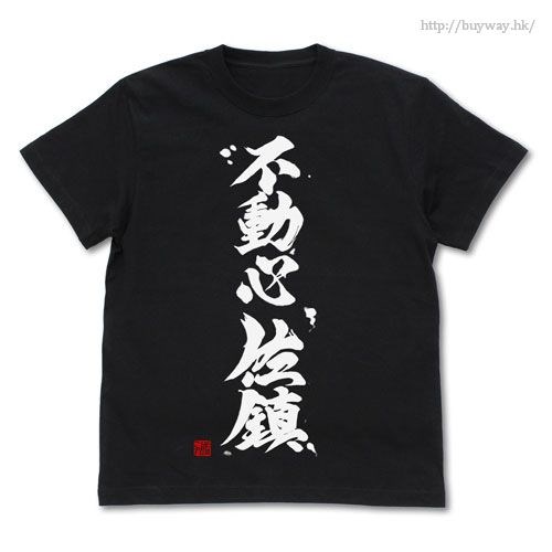 艦隊 Collection -艦Colle- : 日版 (大碼)「不動心佐鎮」黑色 T-Shirt